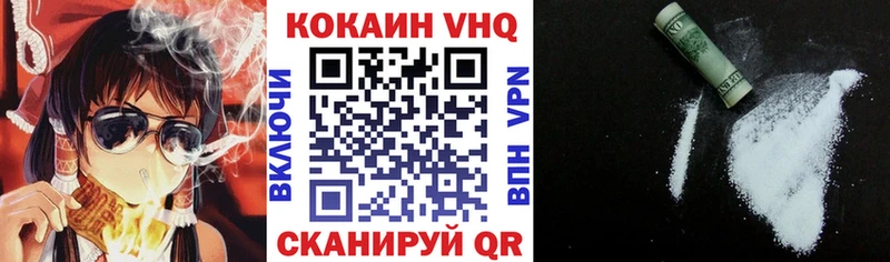 Купить закладки  Весьегонск  КОКАИН 99% 