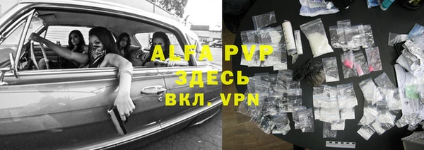 ALPHA PVP Краснотурьинск