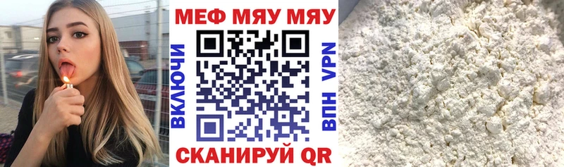 МЕФ мука  Купить где  Весьегонск 