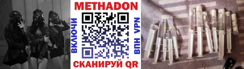 Купить  Весьегонск  МЕТАДОН VHQ 